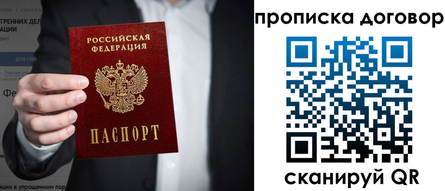 прописка паспорт в Брянске