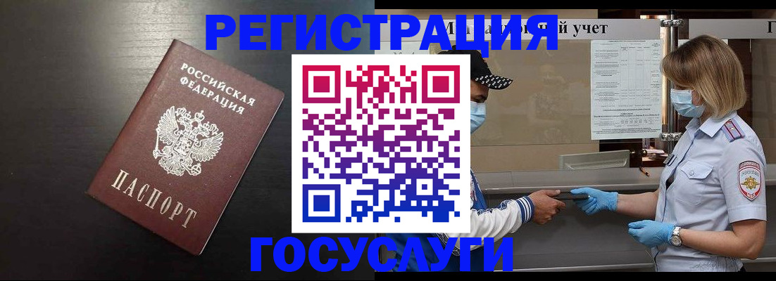прописка законно в Брянске