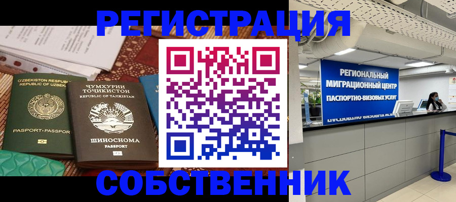 прописка гарантия в Брянске