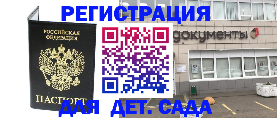 временная регистрация законно в Брянске
